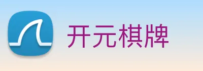 开元棋牌 Logo